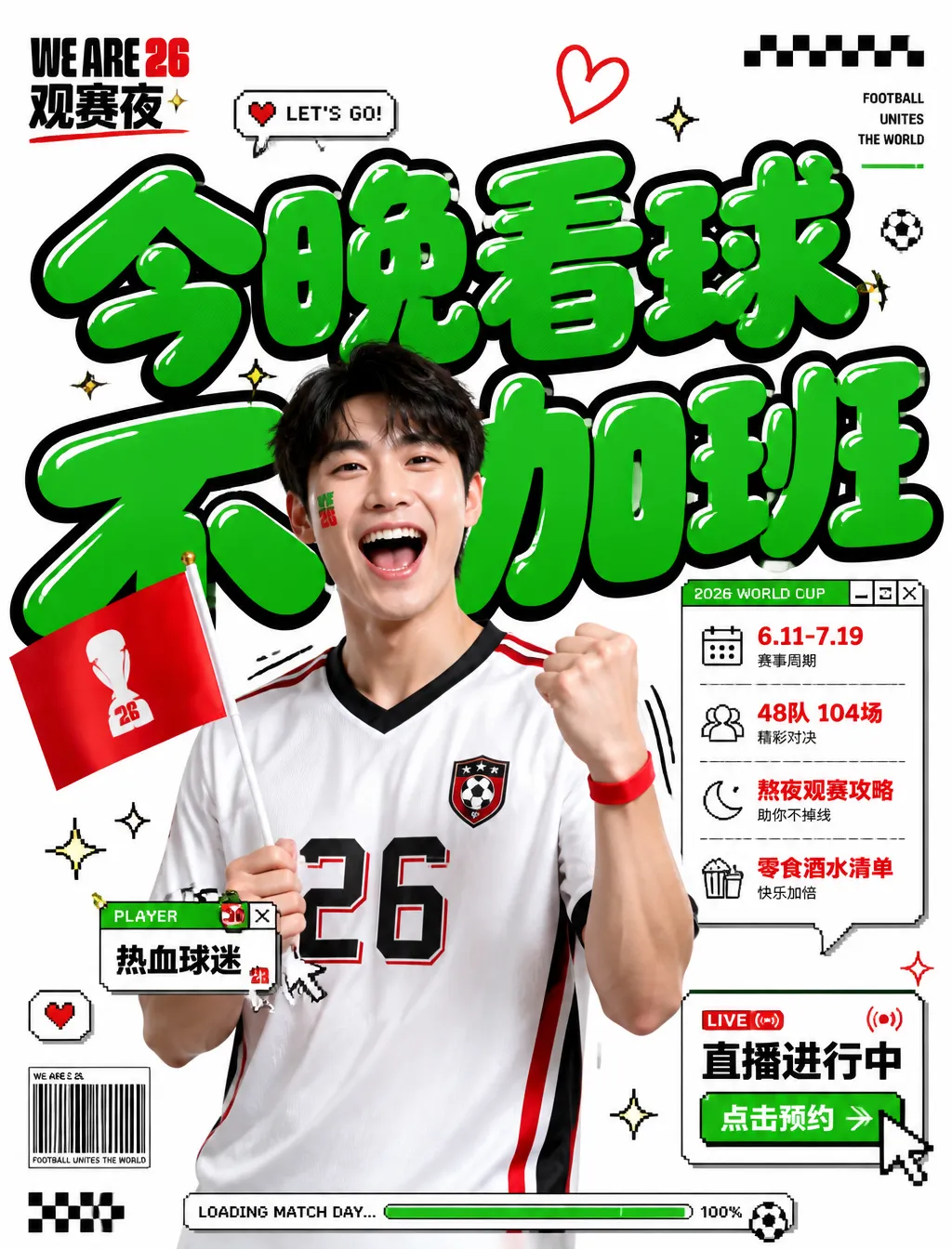 街头拼贴 · 撕纸肌理